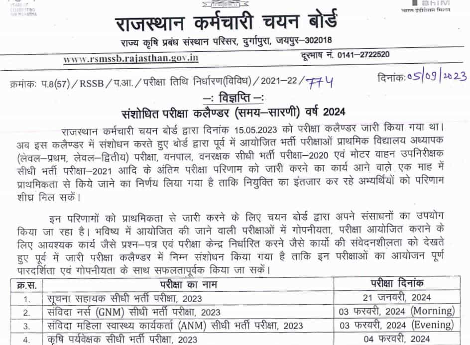 RSMSSB Information Assistant Exam Date 2023-24 Announced: Check Admit ...